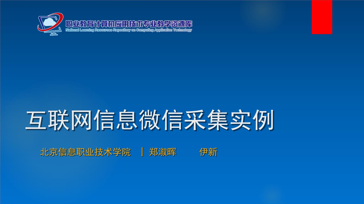 互联网时代新闻采集(互联网新闻采编人员培训教程)