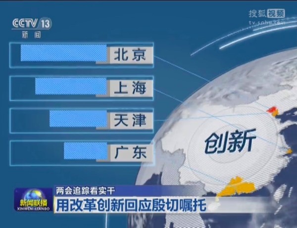 新闻联播首次报道互联网(新闻联播首次播出时间是多少)