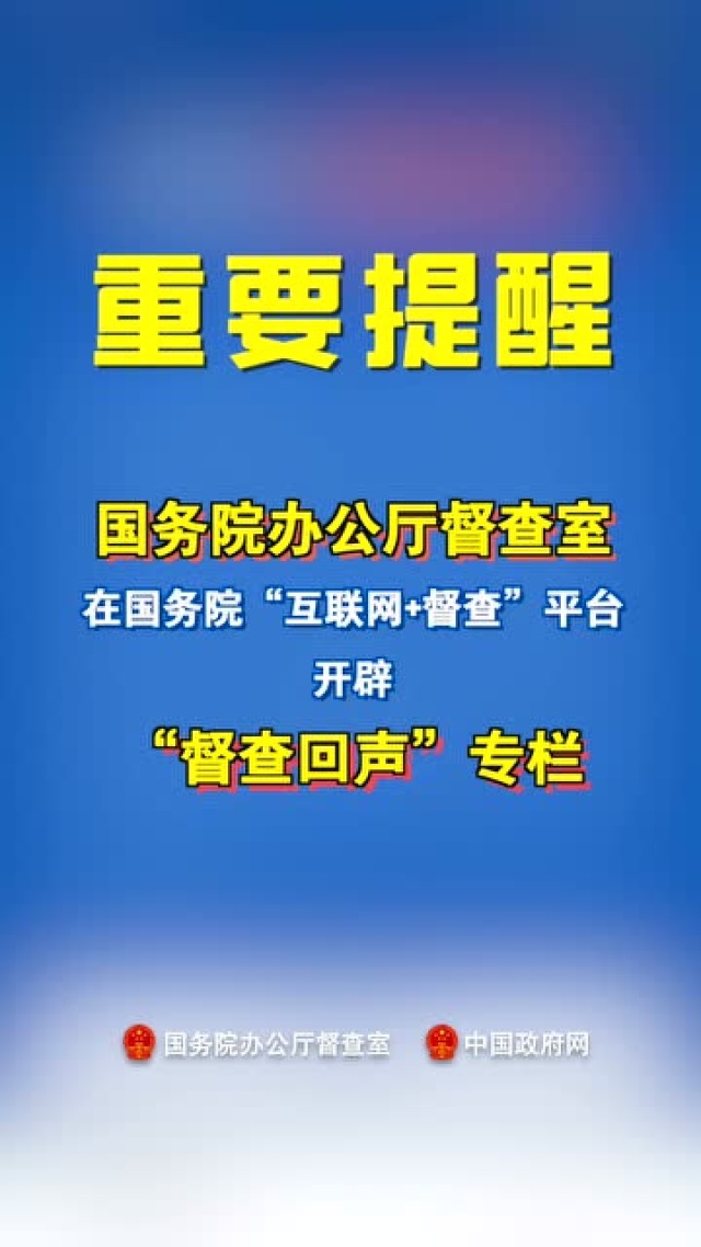 互联网督查平台新闻(互联网督查平台客户端)