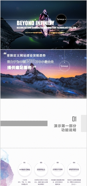 网站建设ppt方案(网站建设ppt方案模板)