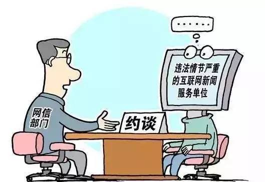 互联网和法律相关新闻的简单介绍