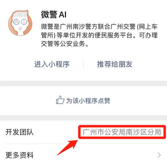 南沙小程序工具开发(广州小程序开发怎么做)