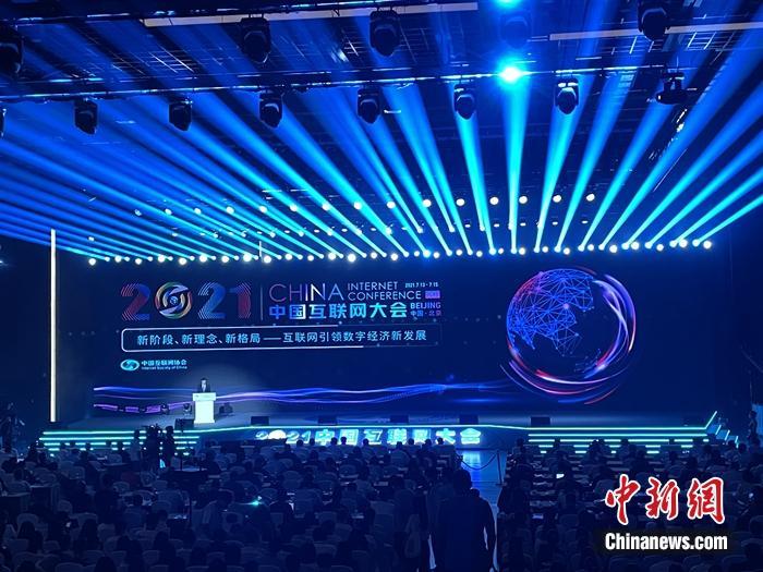 互联网推进会新闻(积极推进互联网+行动指导意见)