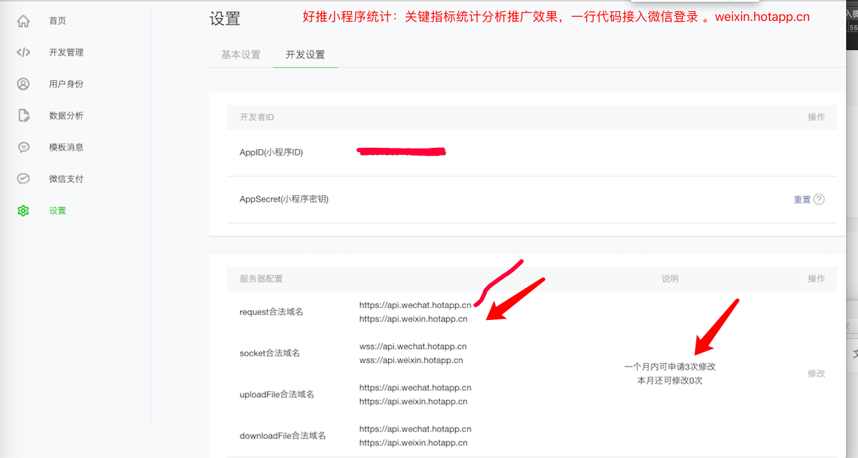 微信小程序开发appid(微信小程序开发app和index区别)