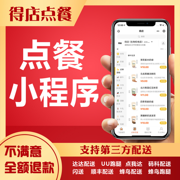微信外卖小程序开发(微信外卖小程序开发方案)