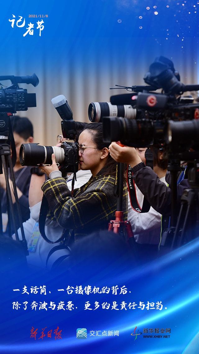 互联网中国新闻中心记者(中国互联网新闻中心举办的比赛)