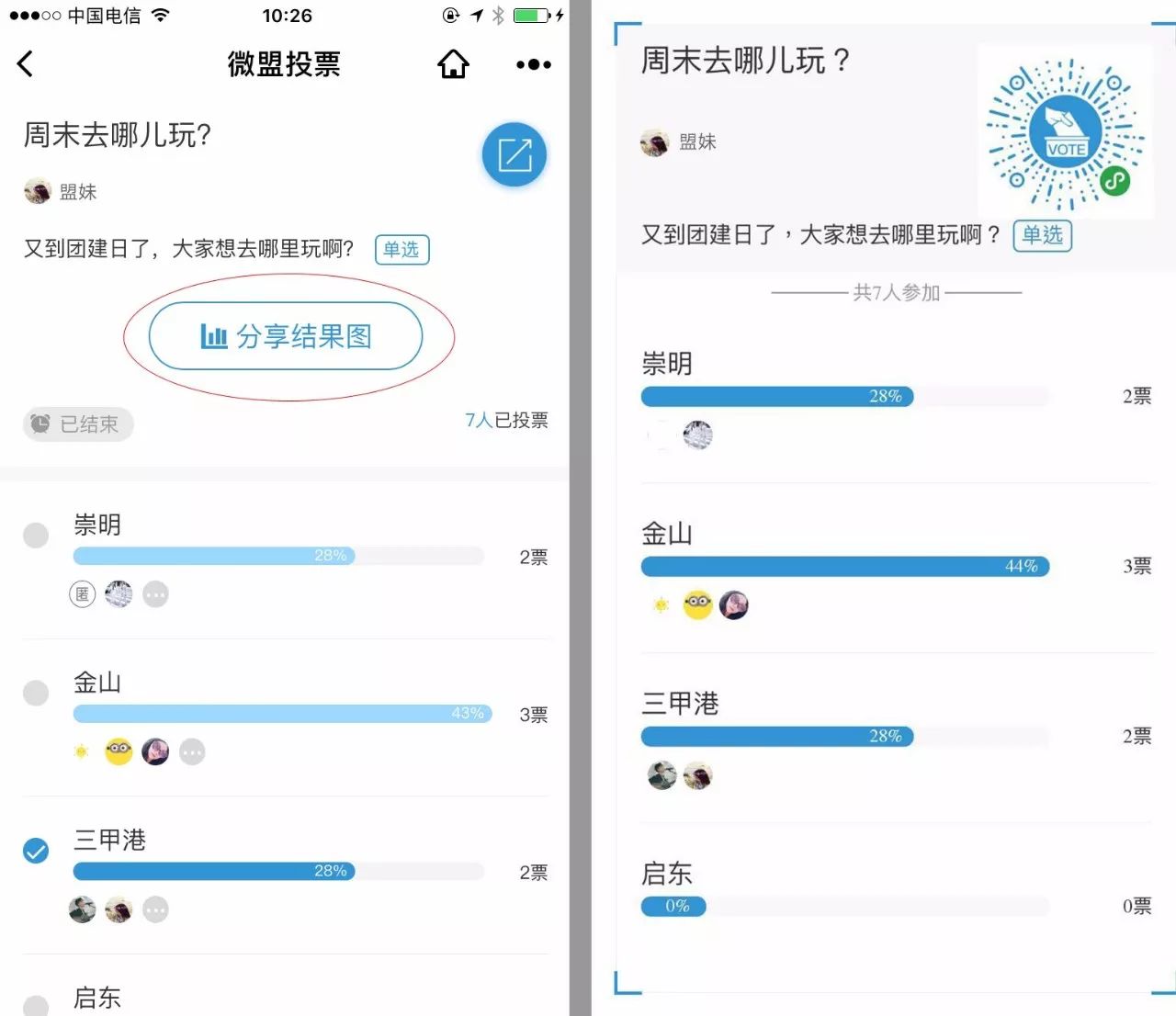 包含长沙置业小程序开发搭建的词条