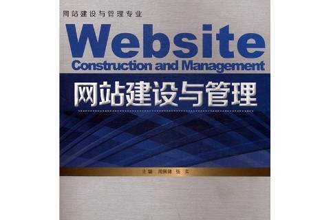 图书网站建设(图书馆网站建设)