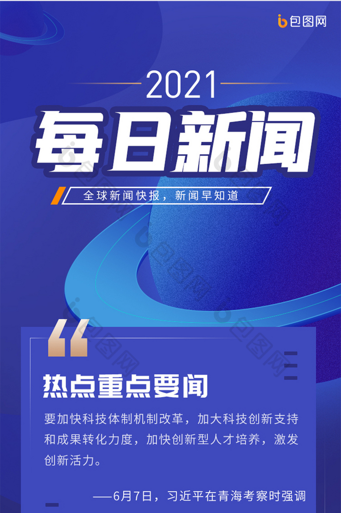 互联网最新的新闻(2021互联网新闻)
