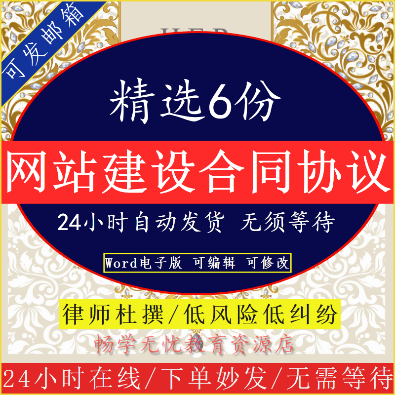 潍坊网站建设合同(潍坊网站建设多少钱)