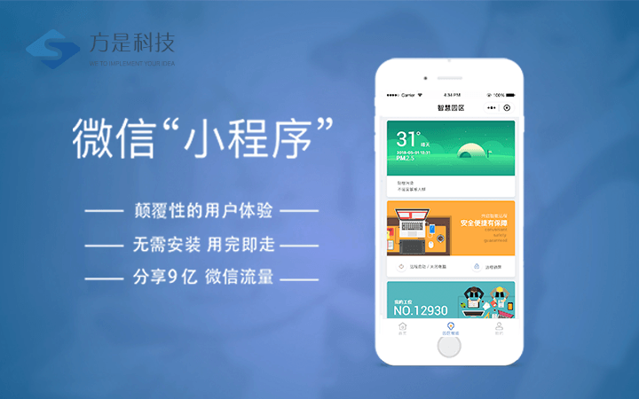 离石小程序开发费用(小程序开发费用一览表sdj华网天下)