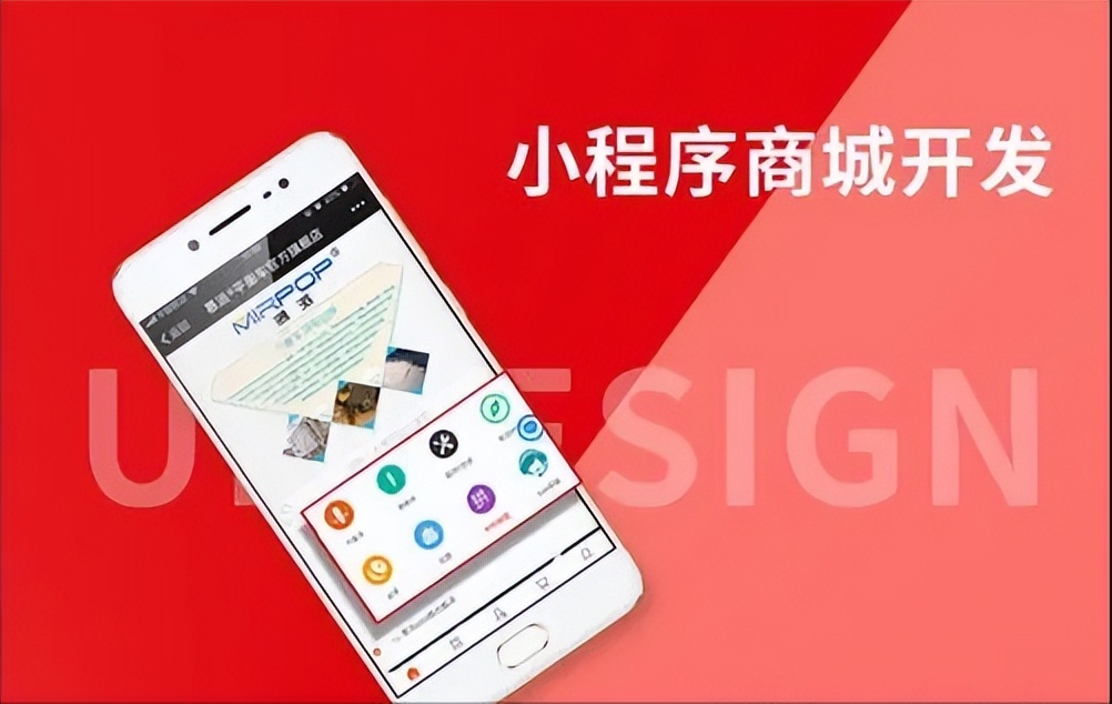 小程序商城前端开发(小程序前端开发需要做到什么样子)