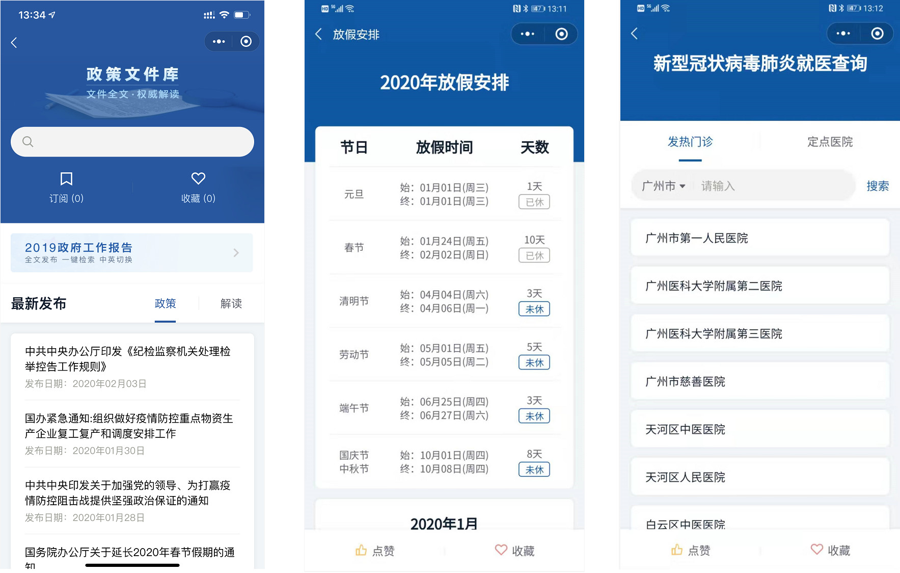 多人协同办公小程序开发(多人同步在线协同编辑小程序)