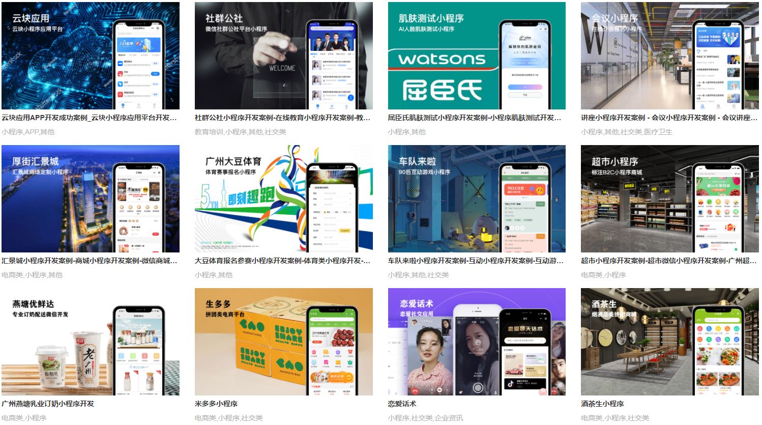 置业小程序开发托管(置业小程序开发托管服务)