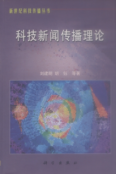 互联网技术对新闻事实传播(互联网对新闻传播活动的影响)