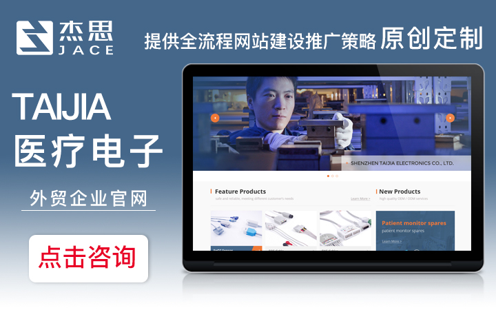 永康外贸网站建设(永康外贸公司有哪些)