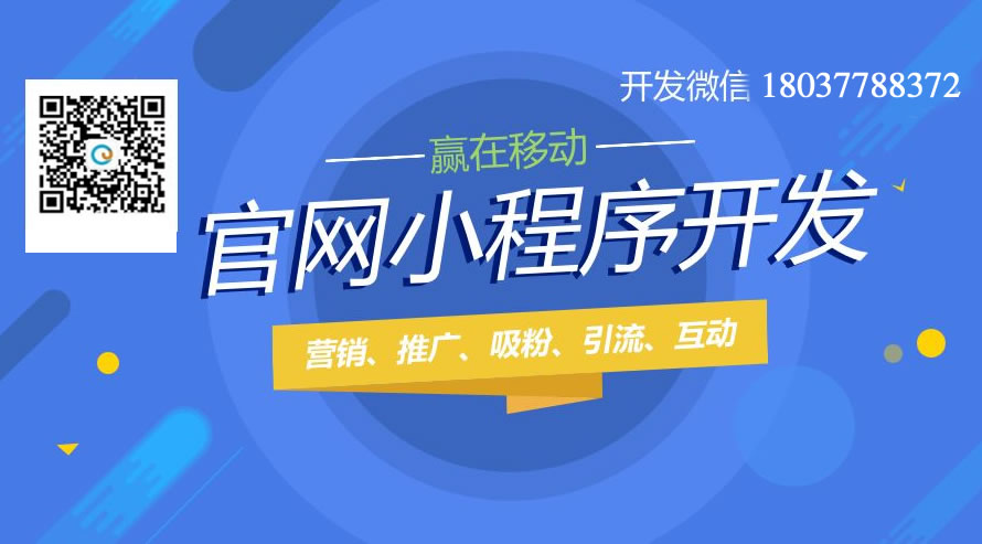 郑州小程序设计开发(郑州做小程序的公司有哪些)