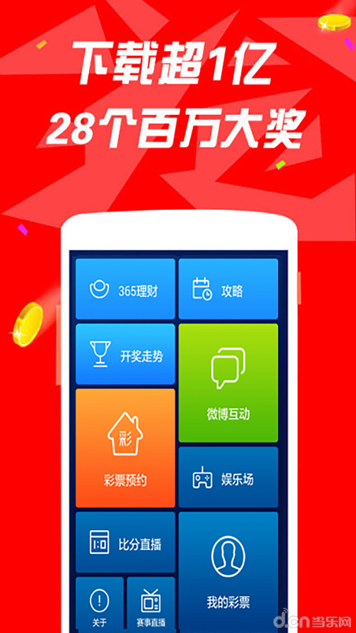 互联网彩票今日新闻(互联网彩票今日新闻报道)