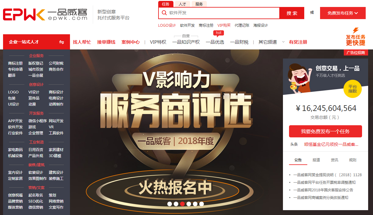 网站建设私活(自己人网站建设)