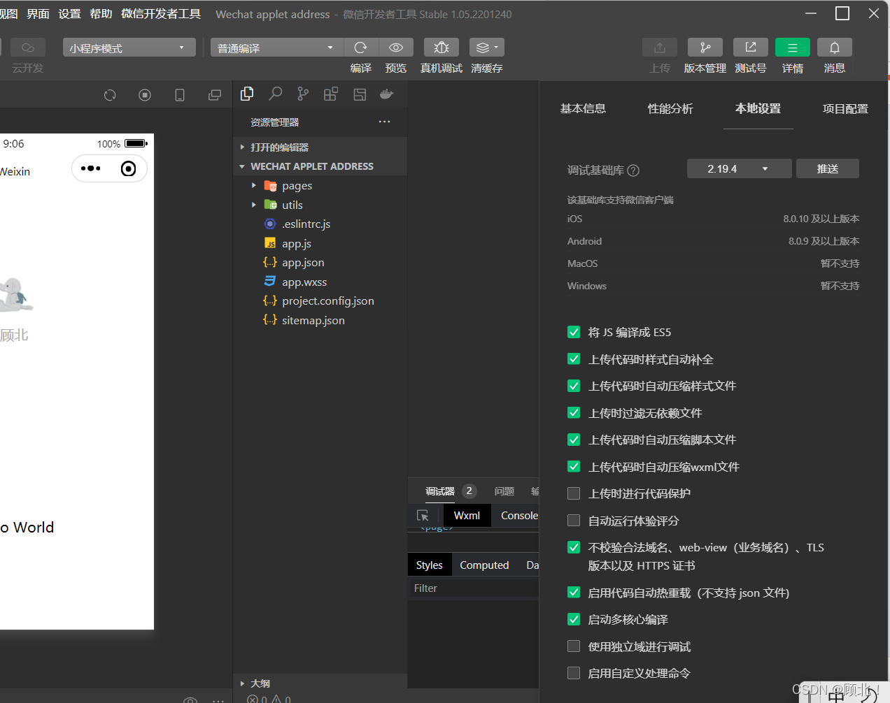 小程序开发板预览(小程序开发模板可体验操作查看效果支持各类营销插件)