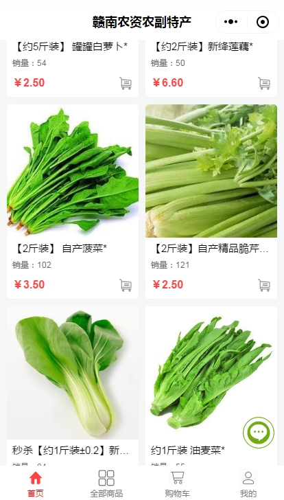 小程序开发农资(微信小程序对农产品发展的作用)