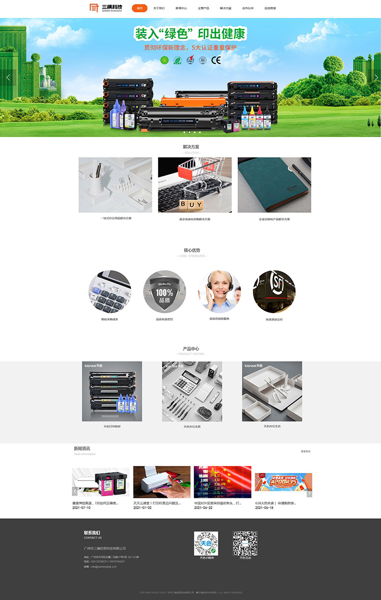 福州网站建设建站(福州网站建设建站免费咨询)