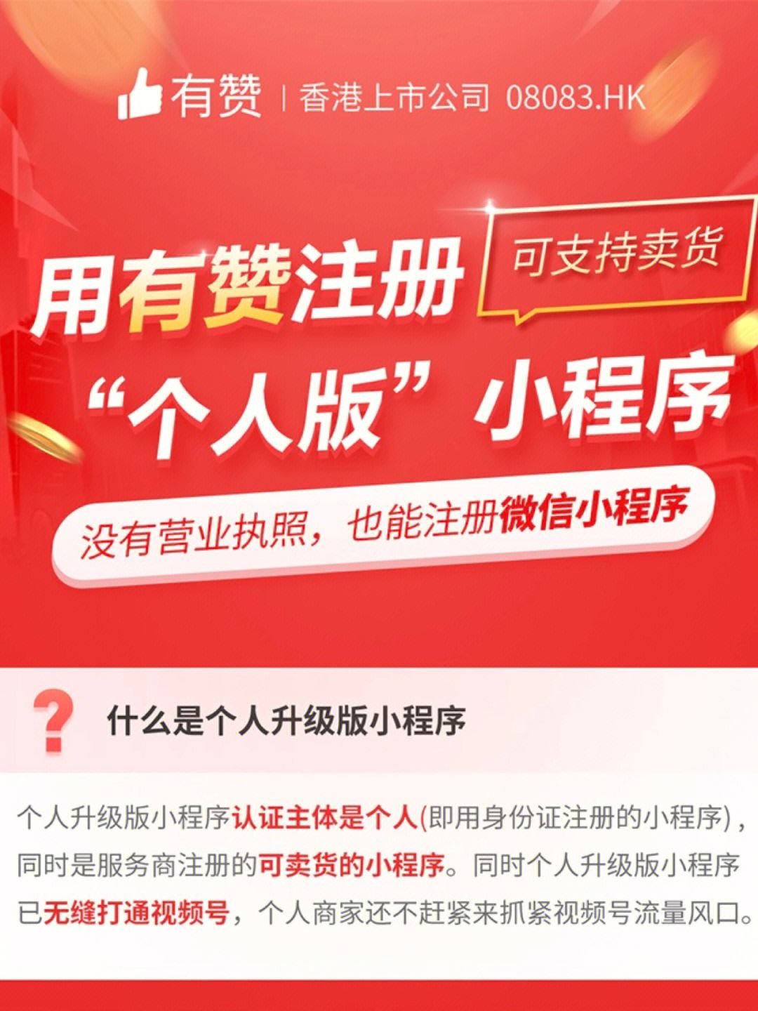 小程序开发认证收费(微信小程序开发认证费用)