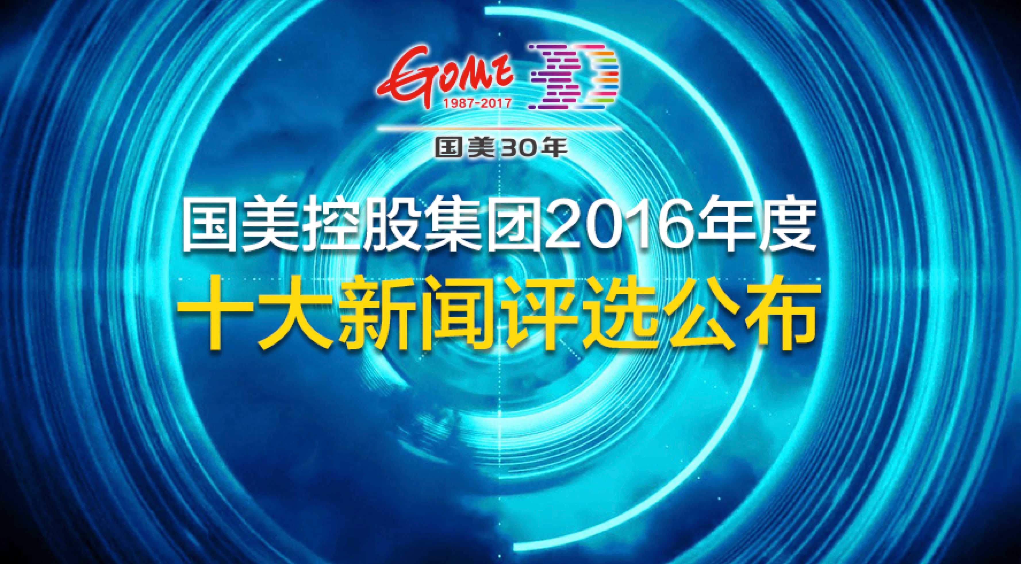 互联网十大新闻事件(互联网十大新闻事件有哪些)