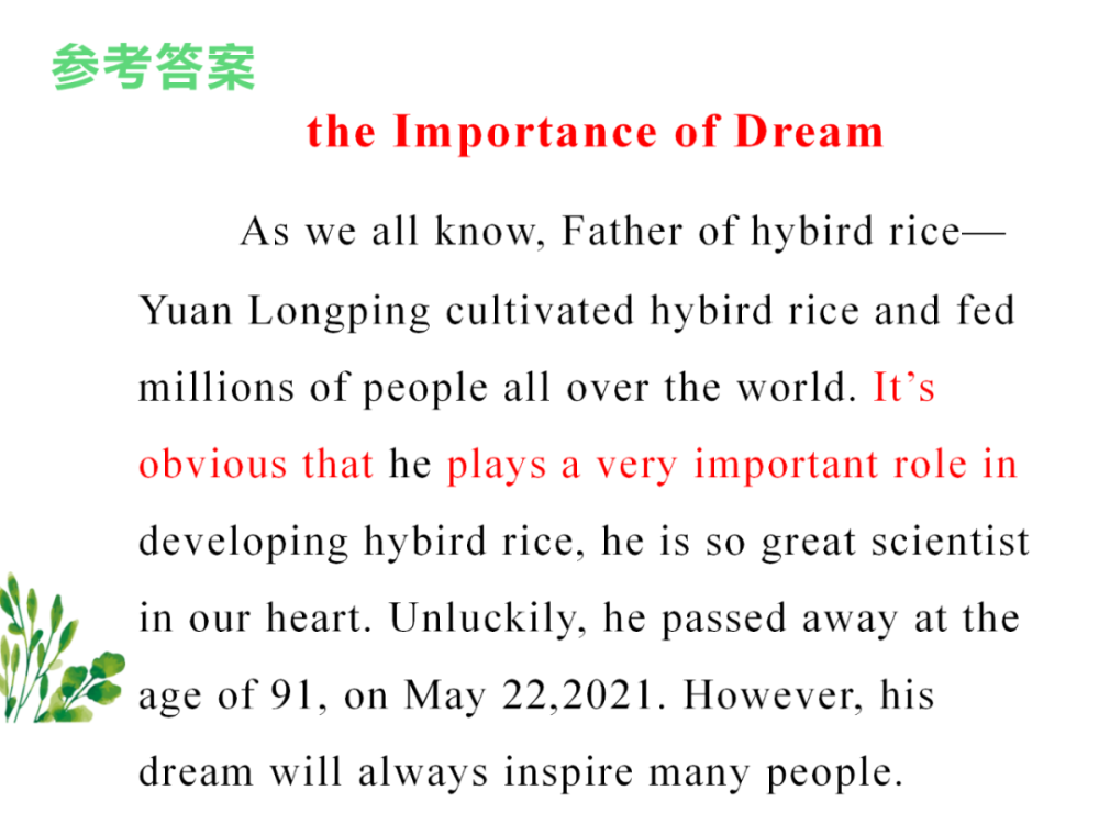 看一下互联网新闻英语作文(看一下互联网新闻英语作文80词)