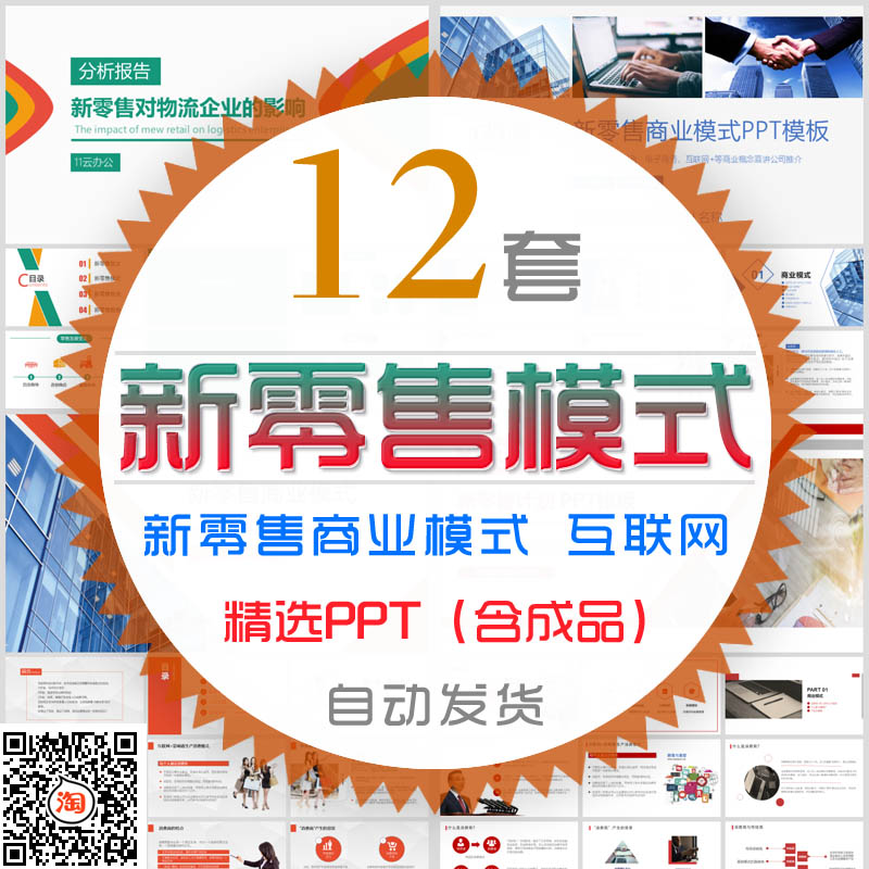 互联网新零售平台最新消息(互联网新零售平台最新消息是什么)