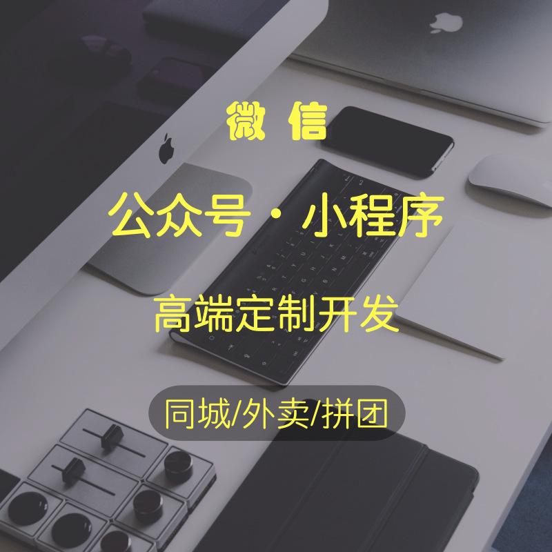 天津小程序设计开发(天津小程序开发公司哪家好?)