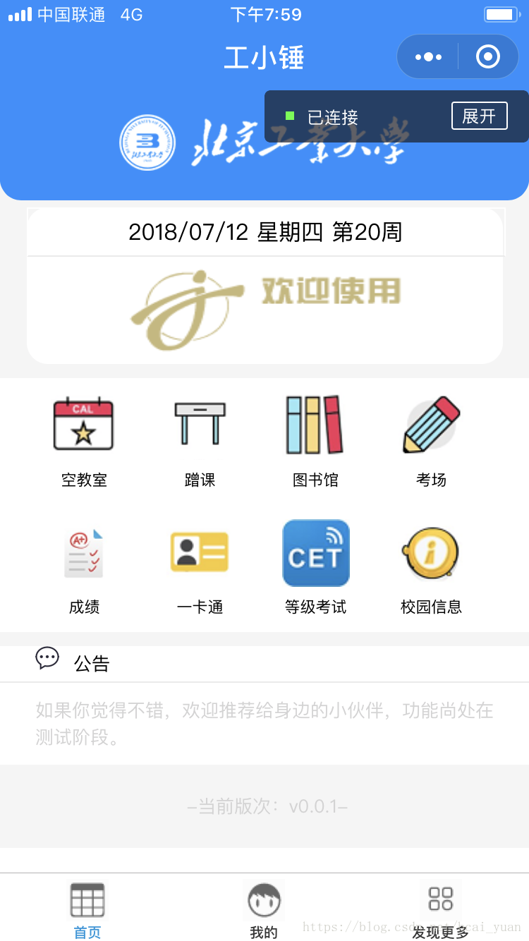 郑州校园助手小程序开发(郑州校园助手小程序开发怎么样)