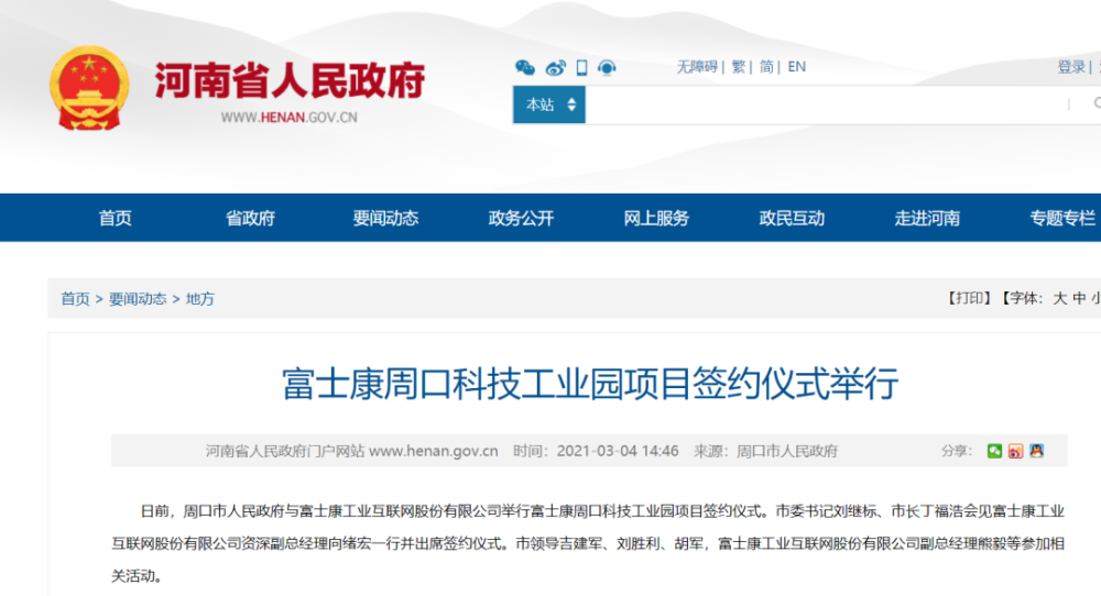 公司工业互联网新闻稿(公司工业互联网新闻稿范文)