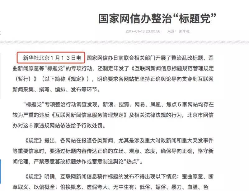 新闻稿范文关于互联网(关于互联网的新闻标题)