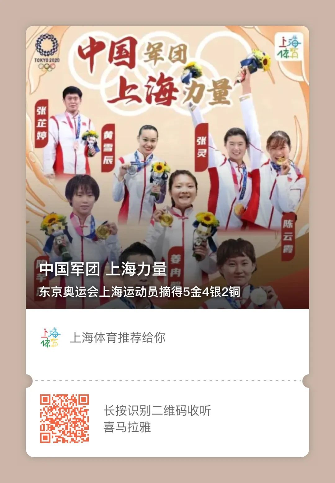 上海互联网军团新闻(上海互联网军团新闻报道)