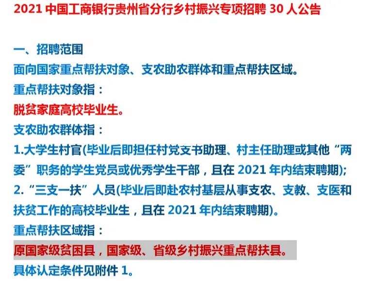 贵州互联网新闻中心招聘(贵州互联网新闻中心招聘公示)