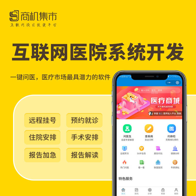 线上诊疗小程序开发流程(线上诊疗小程序开发流程是什么)