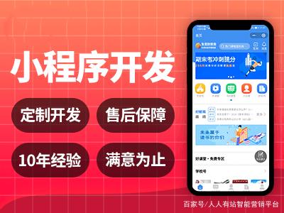 榆林小程序定制开发(榆林微信公众号开发公司)