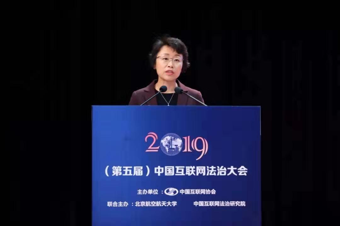 互联网法治最新消息(互联网法治最新消息新闻)