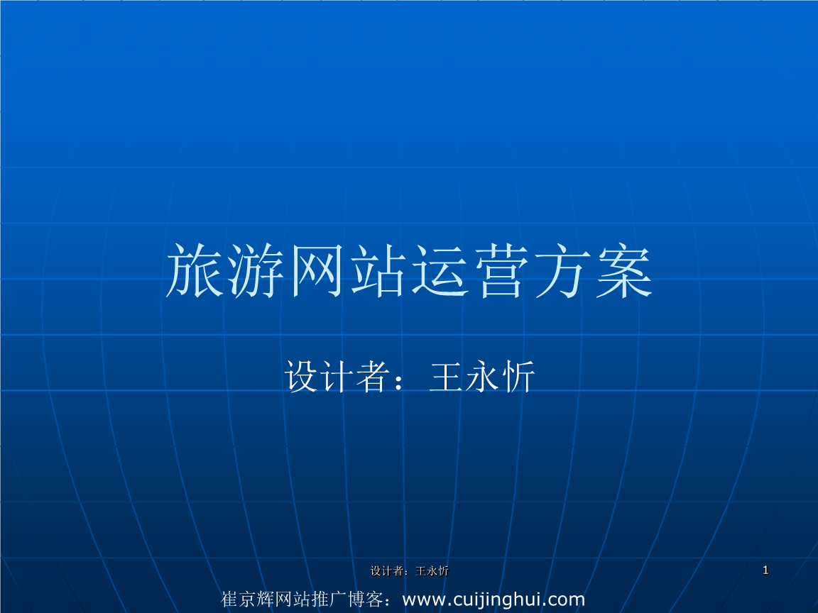 网站的运营怎么做(网站的运营怎么做好)