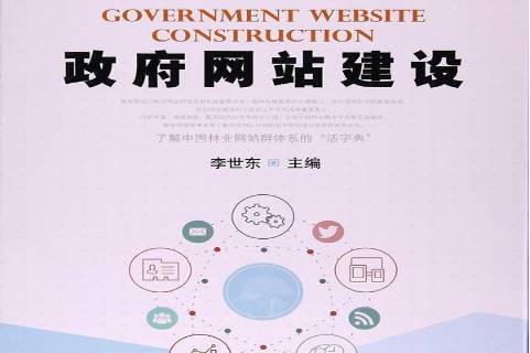 谈网站建设(网站建设思路介绍)
