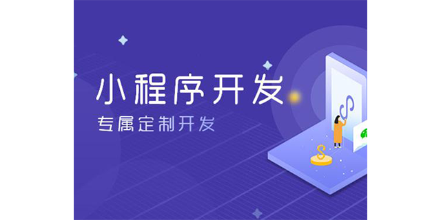 小程序开发好不(小程序开发简单嘛)