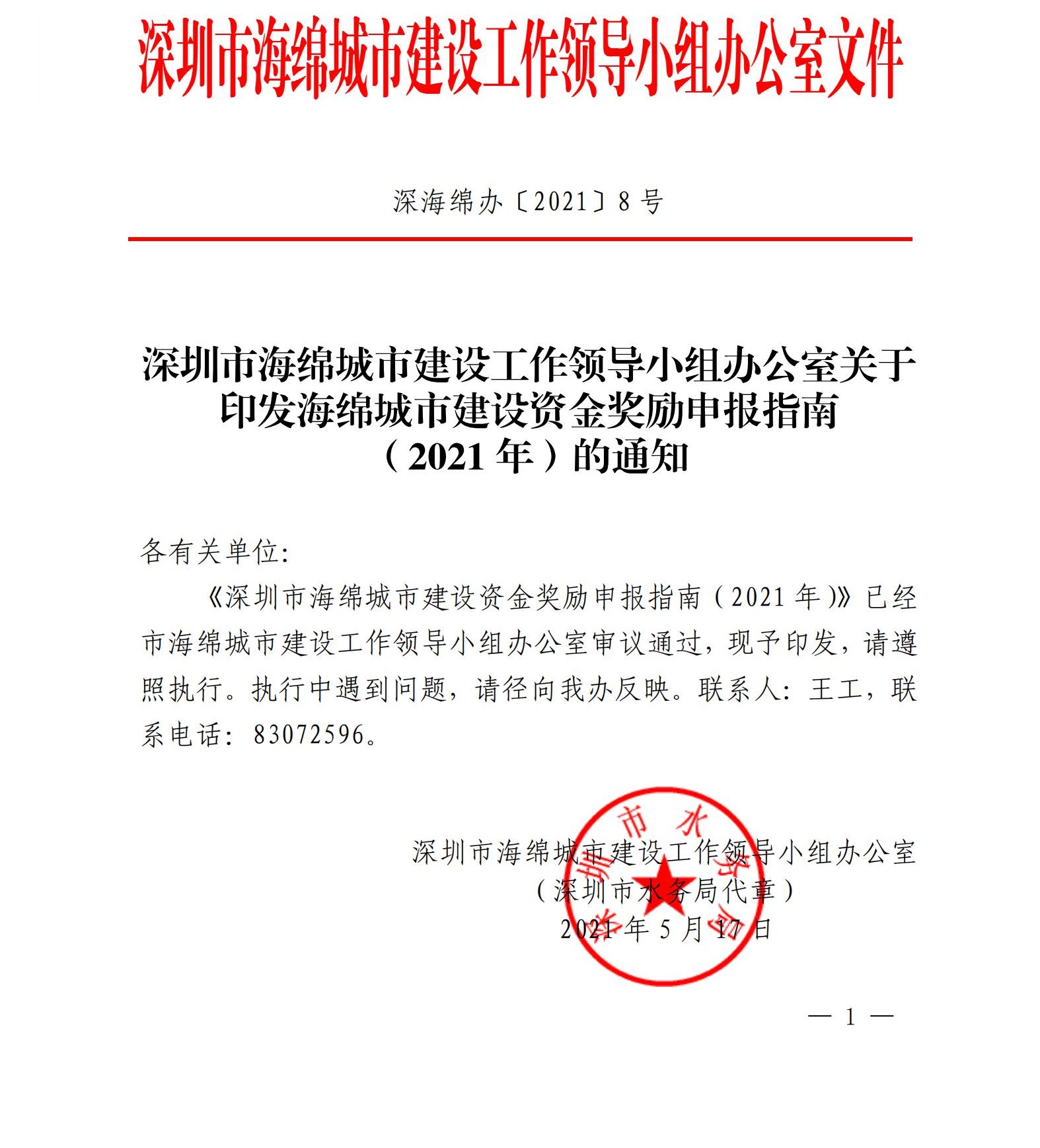 深圳网站建设行业新闻(深圳网站建设有哪些流程)