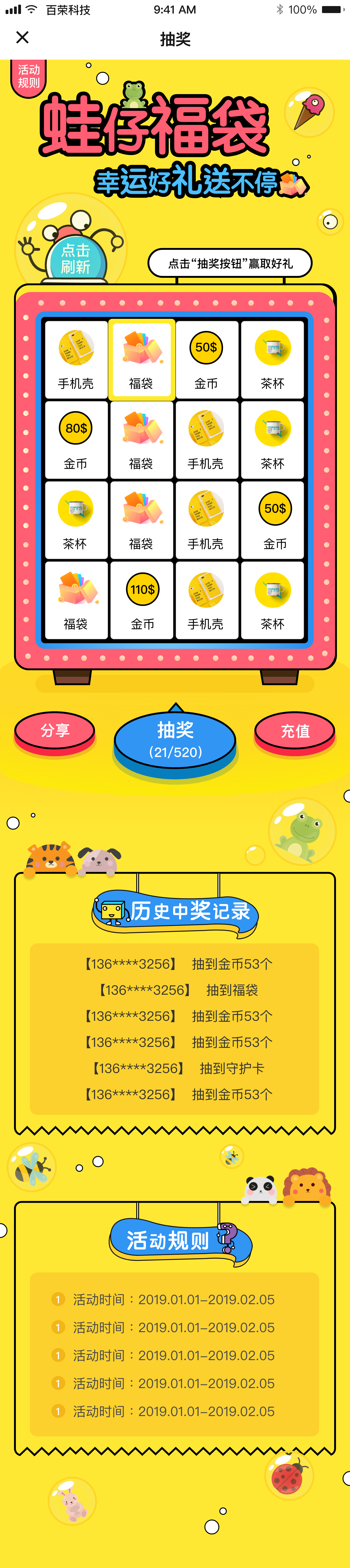 甘肃抽奖小程序定制开发的简单介绍