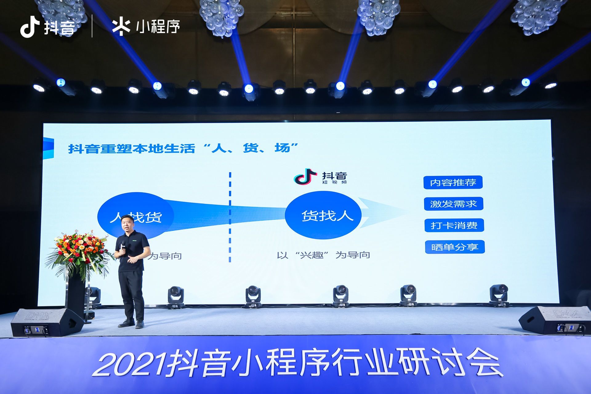 甘肃抖音小程序开发(杭州抖音小程序系统开发)