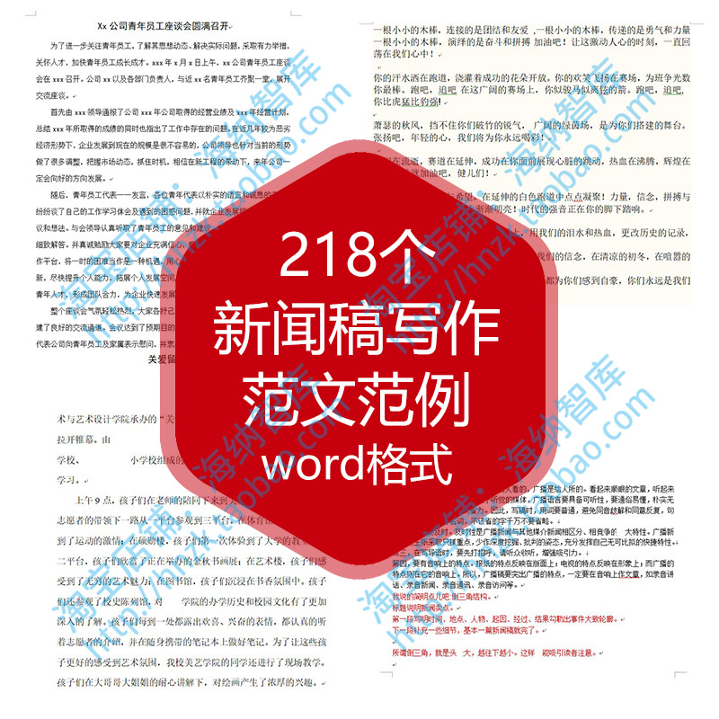 互联网部新闻稿范例(互联网部新闻稿范例范文)