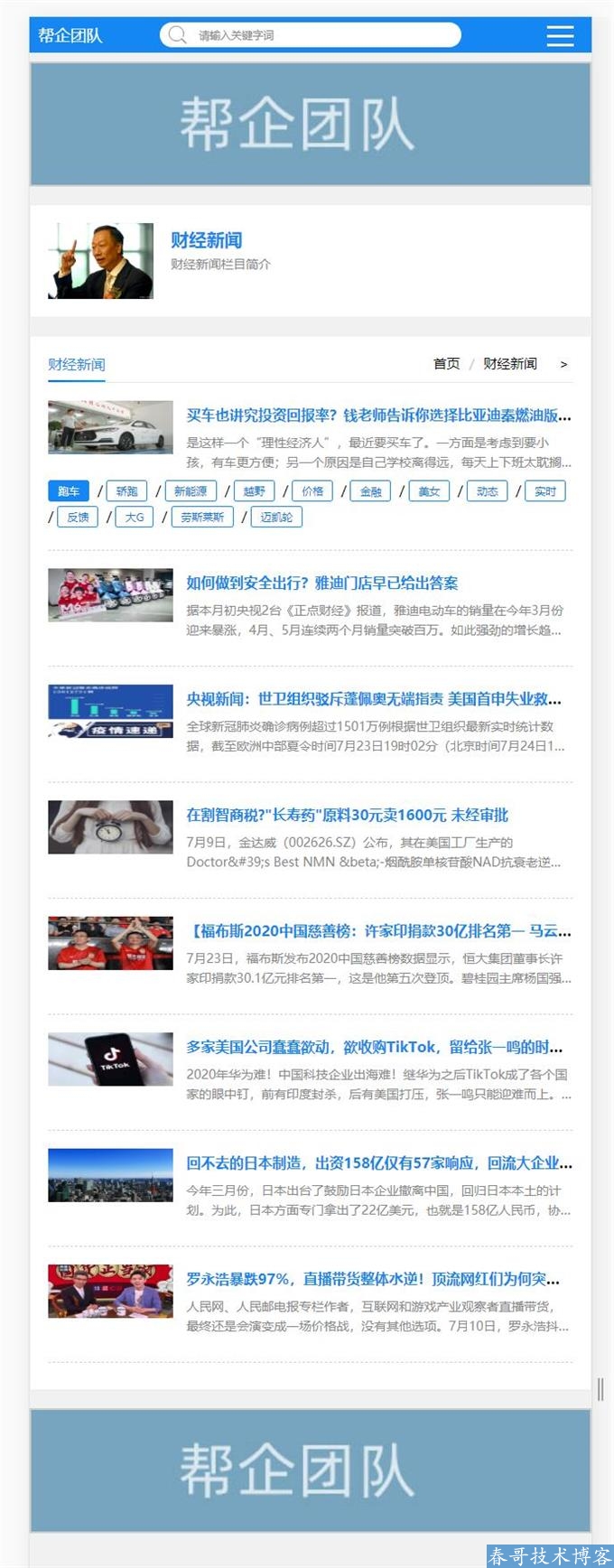 新闻网站建设与发展教案(新闻网站建设与发展教案范文)