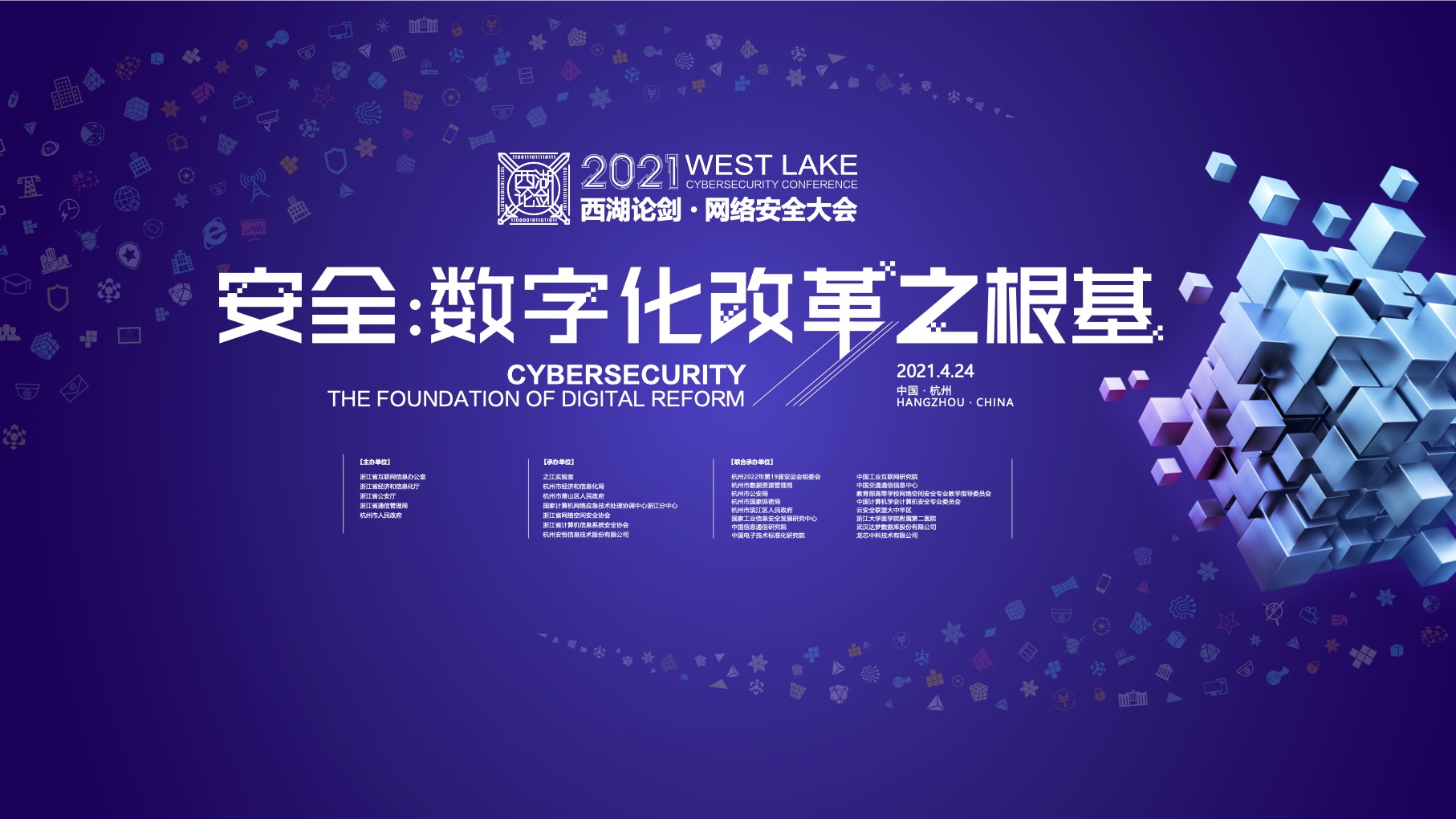 浙江省互联网最新消息(浙江省互联网最新消息公布)