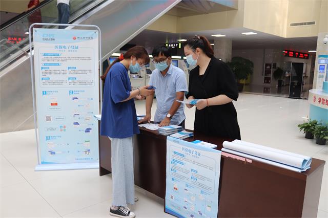 互联网医保新闻报道稿件(互联网医保新闻报道稿件范文)