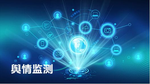 互联网新闻监控处理(互联网公司会监控电脑吗)